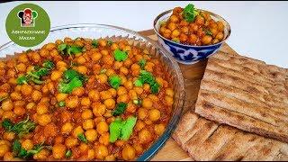 Chickpea Curry | قورمه نخود