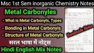 Metal Carbonyls/type/bonding in metal Carbonyls/structure of metal Carbonyls notes in Hindi English