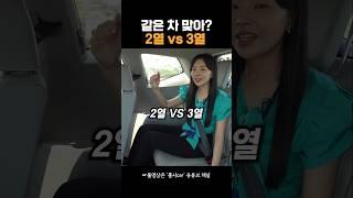 #폭스바겐아틀라스 2열 vs 3열