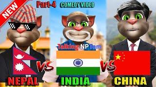 Nepali Talking Tom-Nepal VS India VS China Comedy Video Talking Tom 2077||Talking NP Tom||