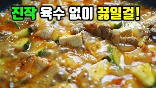 된장찌개 육수없이 진하게 끓일수 있습니다. 세상 제일간단한데  고깃집 된장찌개 처럼 찐합니다!