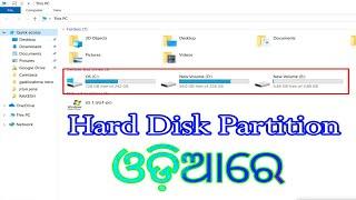 how to create a partition on window 10 | hard disk partition କିପରି  କରାଯାଏ ଆସନ୍ତୁ  ଓଡ଼ିଆରେ  ଶିଖିବା |