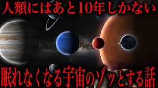 地球以外に住める惑星～完全版～