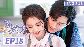 ENG SUB《外星女生柴小七 第二季 My Girlfriend is an Alien S2》EP15——主演：徐志贤, 万鹏 | 腾讯视频-青春剧场