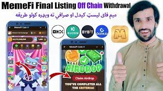 MemeFi Listing Off Chain Withdrawal Complete Process | MemeFi Listing OKX KuCoin Gate Claim Now