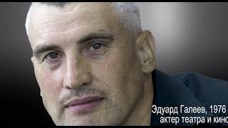 Эдуард Галеев | Визитка