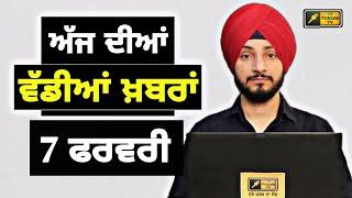 7-2-25 ਪੰਜਾਬੀ ਖ਼ਬਰਾਂ | Today Punjabi News | Punjabi Prime Time | Farmers | Judge Singh Chahal