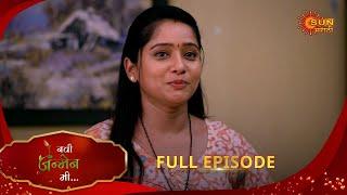 Navi janmen Mi - Full Episode | 07 Jan 2025 | Full Ep FREE on SUN NXT | Sun Marathi