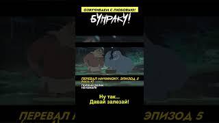 ️Горячий источник ЧАСТЬ 4 ЗАГАДОЧНОЕ АНИМЕ ПЕРЕВАЛ МИЧИНОКУ #дубляж #аниме #демоны #озвучка #anime