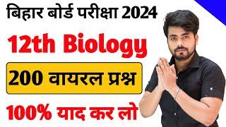 Class 12th Biology 200 Important Question 2024 || 12th Biology Vvi Objective Question 2024