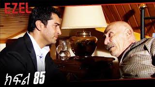 Ezel Episode 85 (Amharic Dubbed)