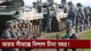 আমেরিকাকে নাক না গলানোর হুমকি চীনের! | India China Border Crisis | Somoy TV