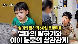 훈육의 성패는 아주 사소한 영역에서 결정됩니다. [최민준]