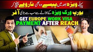 Get Europe Work Visa Payment After Reach Urdu I Easy Visa By Kaiser Khan