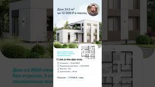 #недвижимость #загородныйдомспб #строительстводома #построимдом #домпродажа #жби #риэлтор #ипотека