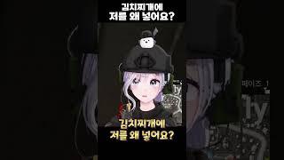 김치찌개에 들어갈 뻔한 썰 푼다