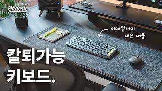 AI 기능으로 놀라운 업무 생산성 향상, 로지텍 POP Icon Keys & POP Mouse