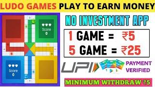 WITHOUT INVESTMENT-ல ஒரு LUDO GAMES MONEY EARNING APP ஈசியாக சம்பாதிக்கலாம்.#ludoearningapps#pmtyt