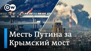 Путин мстит за Крымский мост мирным жителям Украины