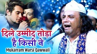 Dil E Umeed Toda Hai Kisi Ne , #gazal , Haaji Mukarram Warsi , Urs Alishapir , Gulabnagar