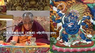 六臂瑪哈嘎拉心咒 མགོན་པོའི་མཚན་སྔགས། 6 Arms Mahakala Heart Mantra 大黑天(だいこくてん)