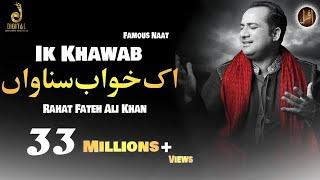 Ik Khawab Sunawan | Rahat Fateh Ali Khan | Best Kalam Of Rahat Fateh Ali Khan | Album: "Ya Nabi"
