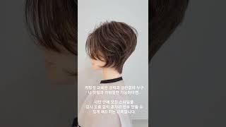 카핑컷 교육은 경력과 상관없이 누구나 빗질과 가위질만 가능하다면..사진 안에 모든 스타일을 강사 도움 없이 혼자서 전부 만들 수 있게 해드리는 교육입니다.