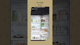 [베이직렌탈]  LG 오브제컬렉션 컨버터블 패키지 냉장고 384L + 김치냉장고 324L 클레이브라운