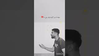 #خوانندگی#استعداد#موزیک #بزن_بخون#️