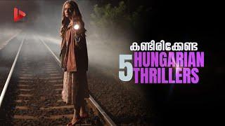 കണ്ടിരിക്കേണ്ട 5 ഹംഗേറിയൻ ത്രില്ലറുകൾ | 5 Best Hungarian Thriller Movies | Ragesh | ThrillR