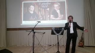 Дмитрий Юртаев - НЕ ПО ШАБЛОНУ -(литературно-музыкальная программа "Живые строки")