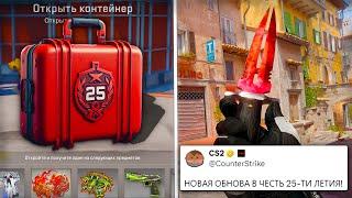 НОВАЯ ОПЕРАЦИЯ В КС 2 - КОГДА ВЫЙДЕТ?! НОВЫЕ КАРТЫ,АНТИЧИТ И СКИНЫ В ЛЕТНЕЙ ОБНОВЕ CS 2!