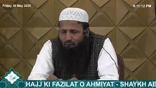 HAJJ KI FAZILAT O AHMIYAT - SHAYKH ABDUL JABBAR UMRI | WEEKLY DARS