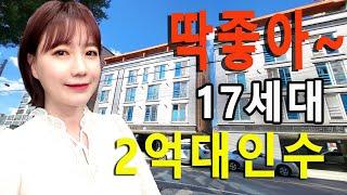 소액투자 천안원룸급매 2억대인수가능 삼성통근버스경유지, 롯데마트도보5분 #단독주택 #건물매매 #원룸급매