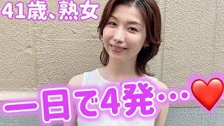 おじさんが大好きな41歳は超お盛ん…️