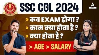 SSC CGL 2024 | SSC CGL 2024 Exam Date, Age, Salary | Full Details By Pratibha Mam