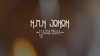 NMN JONON - Цахилбаа(Lyrics)