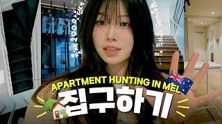 월세 200만원대 호주 렌트 집 구하기 Apartment & Townhouse Hunting in MEL, Australia