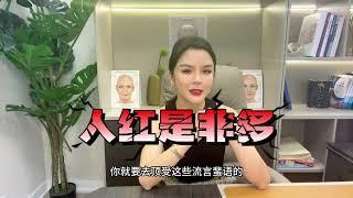 Toronto ID Cosmetic Clinic｜多伦多ID医美 什么徐医生要三婚了？