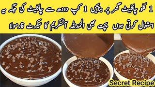 Chocolate Spread|Chocolate Frosting|Cake| pyariruqayakakitchen|Ganache|recipe|easy|howto