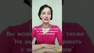 Как реагировать, когда посторонние люди делают замечания вашему ребенку в общественном месте?