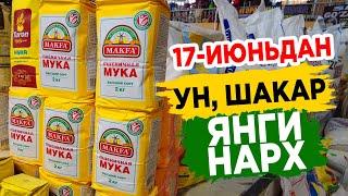 ДИККАТ! 17-ИЮНЬДАН УН, ШАКАР НАРХЛАРИ | УРГАНЧ ДЕХКОН БОЗОР ХОРАЗМ