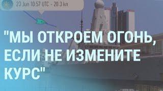 Кого бомбит Россия в Черном море и почему паникуют в Крыму l УТРО l 24.06.21