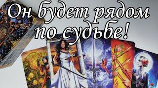 Кто Твой судьбоносный МУЖЧИНА ⁉️ Кому ты БЕЗУМНО нужна ⁉️ Таро расклад 