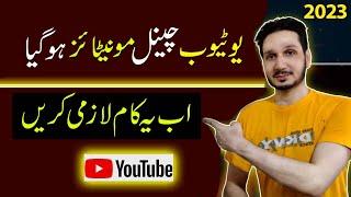 Channel Monetize ho jaaye to yeh kaam karain | After Monetization