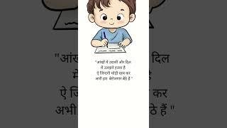 बेरोजगार #viralvideo #shortvideo #short #motivation #trending #travelvlog #lifelessons