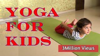 Yoga For Kids| Yoga for beginners | Kids Yoga | Yoga Poses |