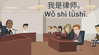 Jobs in Chinese: Chinese Conversation for Beginners | Learn Chinese Online在线学习中文| L33 你喜欢你的工作吗?