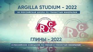 Ирина Павлова. ГЛИНЫ 2022