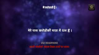 Main karodpati hu Hindi Affirmation | 2 hr Complete Mind Changing Affiliation | S Motivation Hindi